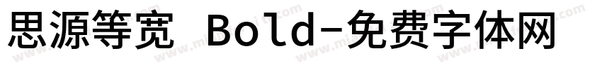 思源等宽 Bold字体转换